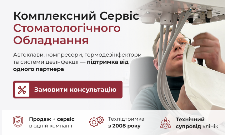 Потрійний банер 2