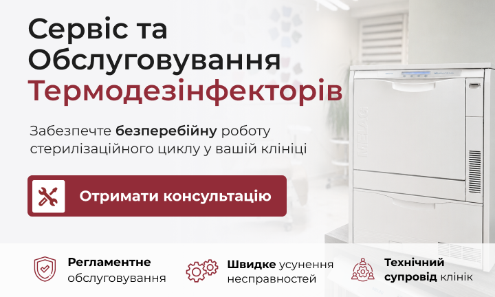 Потрійний банер 1